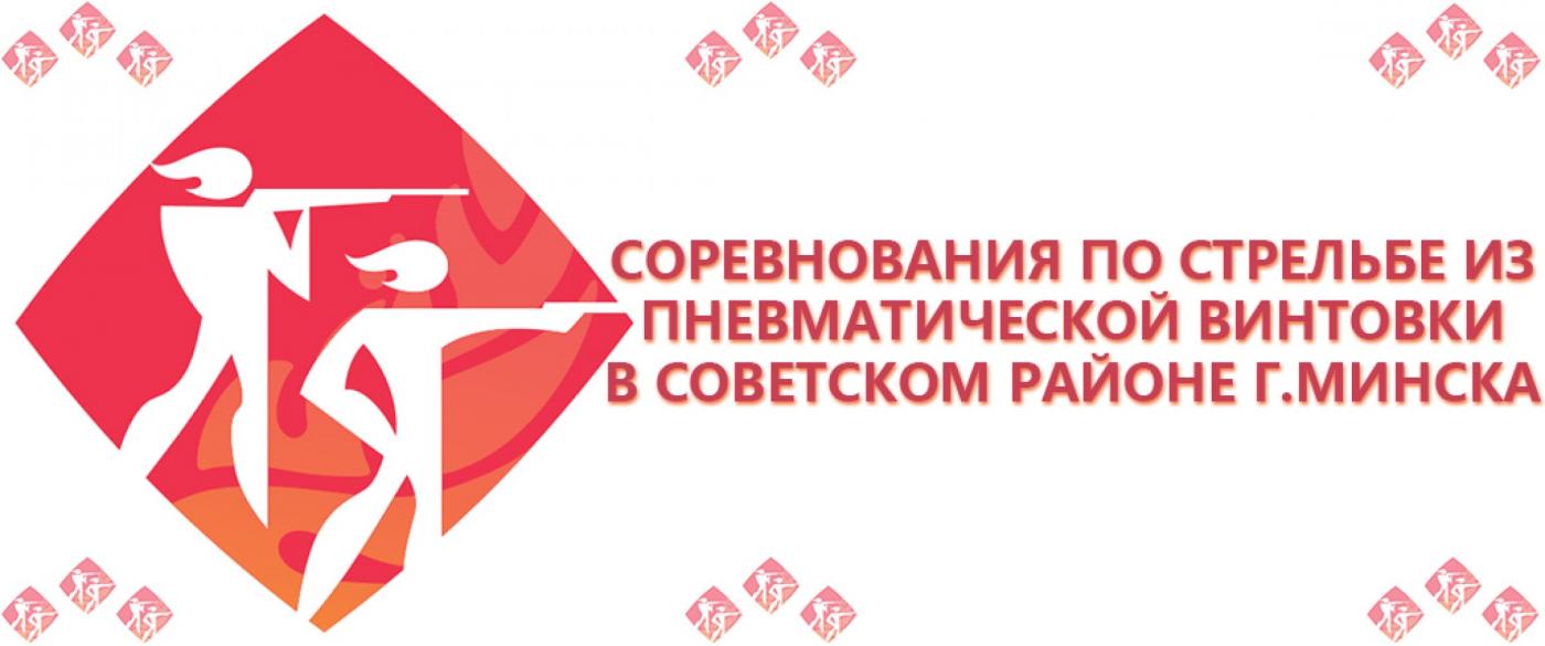 Лучшие стрелки в Технологическом
